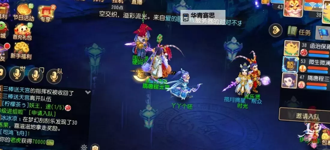 叶罗丽挂机软件&双开软件推荐  轻松搞定叶罗丽双开和挂机图1