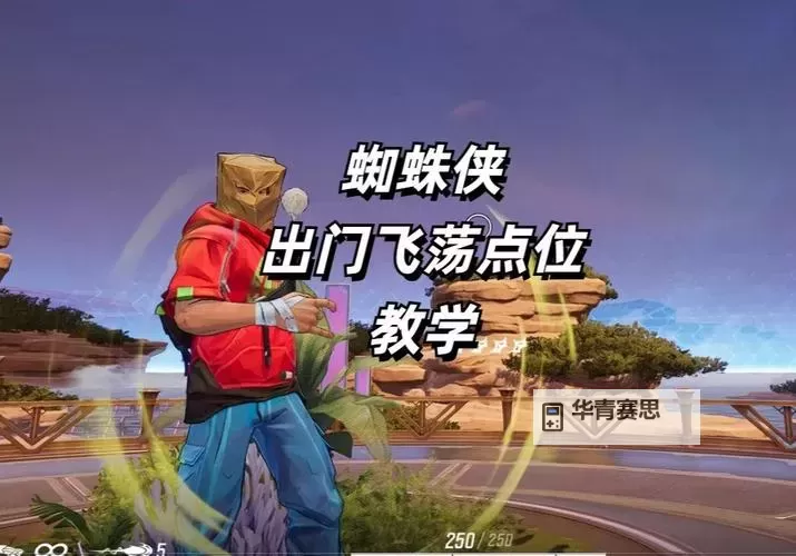 《漫威争锋》蜘蛛侠技能讲解与操作玩法教学图2