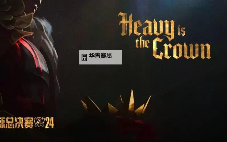 《无畏契约》2024全球冠军赛主题曲MV分享图2