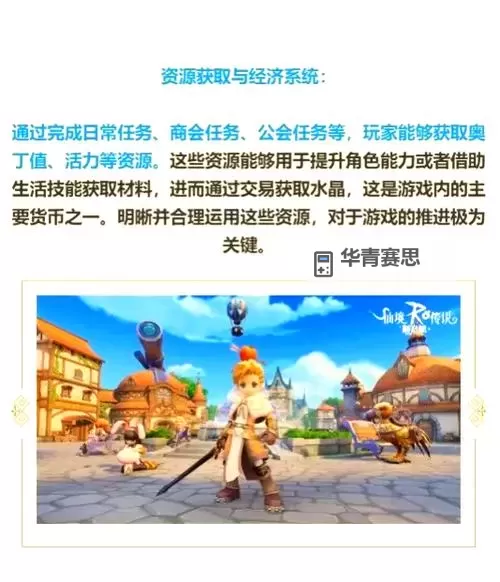 《仙境传说新启航》预约网址分享 仙境传说新启航在哪预约图1