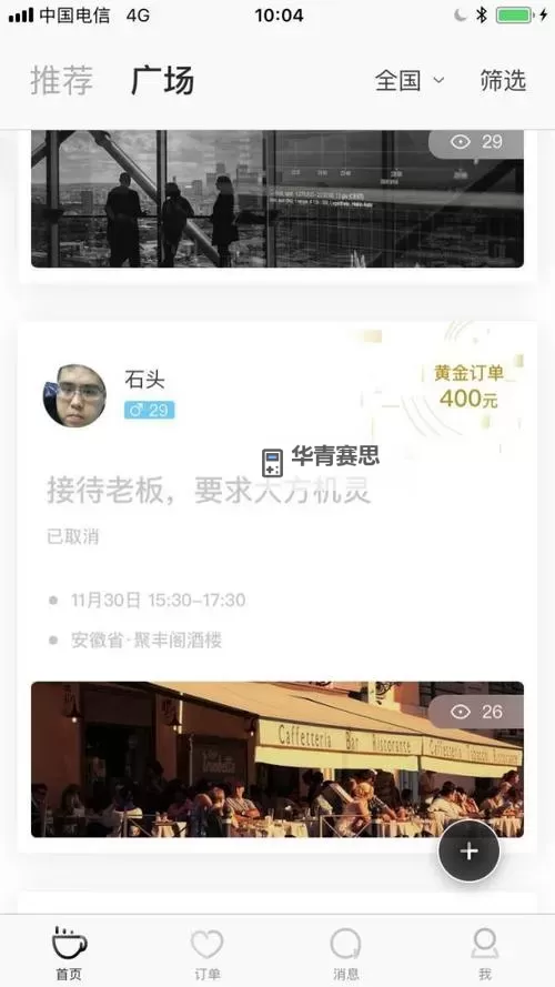 租人app可租女睡觉软件:破解夜间孤独的新趋势图1