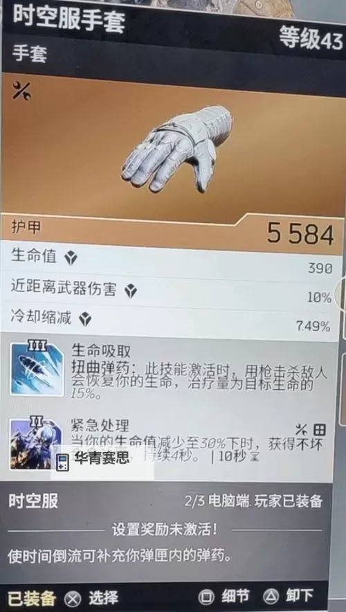 《先驱者》骗术师高输出装备选择与技能推荐图1
