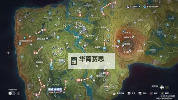 《原神》石锁机关秘话任务完成方法 石锁机关秘话任务怎么触发图1