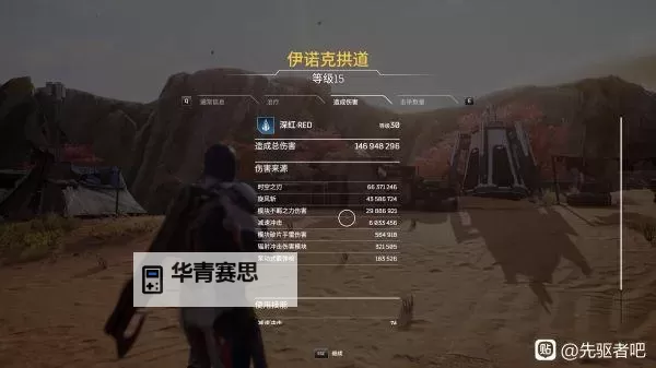 《先驱者》骗术师高输出装备选择与技能推荐图2