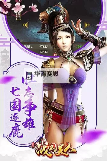 怎么双开战国美人? 战国美人双开挂机图文全攻略图2