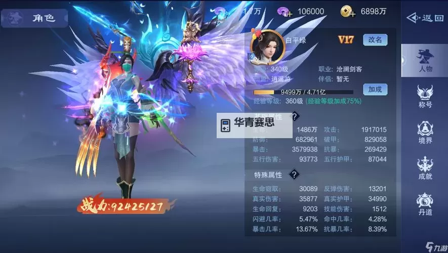 仙风道骨电脑版下载 怎么电脑玩仙风道骨?图1