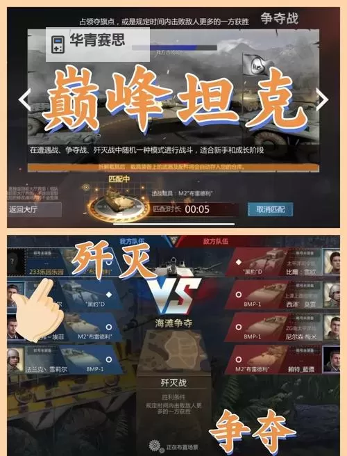 怎么双开坦克风云OL? 坦克风云OL双开挂机图文全攻略图1