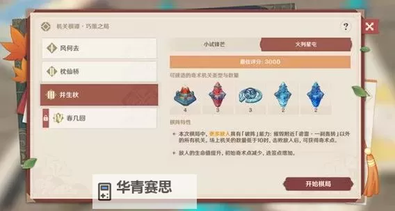 鬼面无双电脑版下载 最全鬼面无双电脑版攻略图1