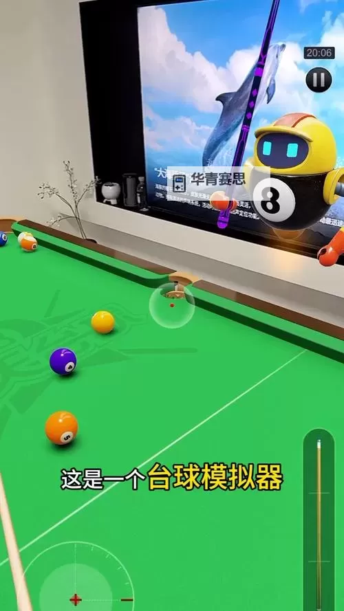 明星台球电脑版下载 电脑玩明星台球模拟器推荐图1