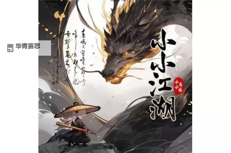 小小江湖电脑版下载 小小江湖电脑版安卓模拟器推荐图1