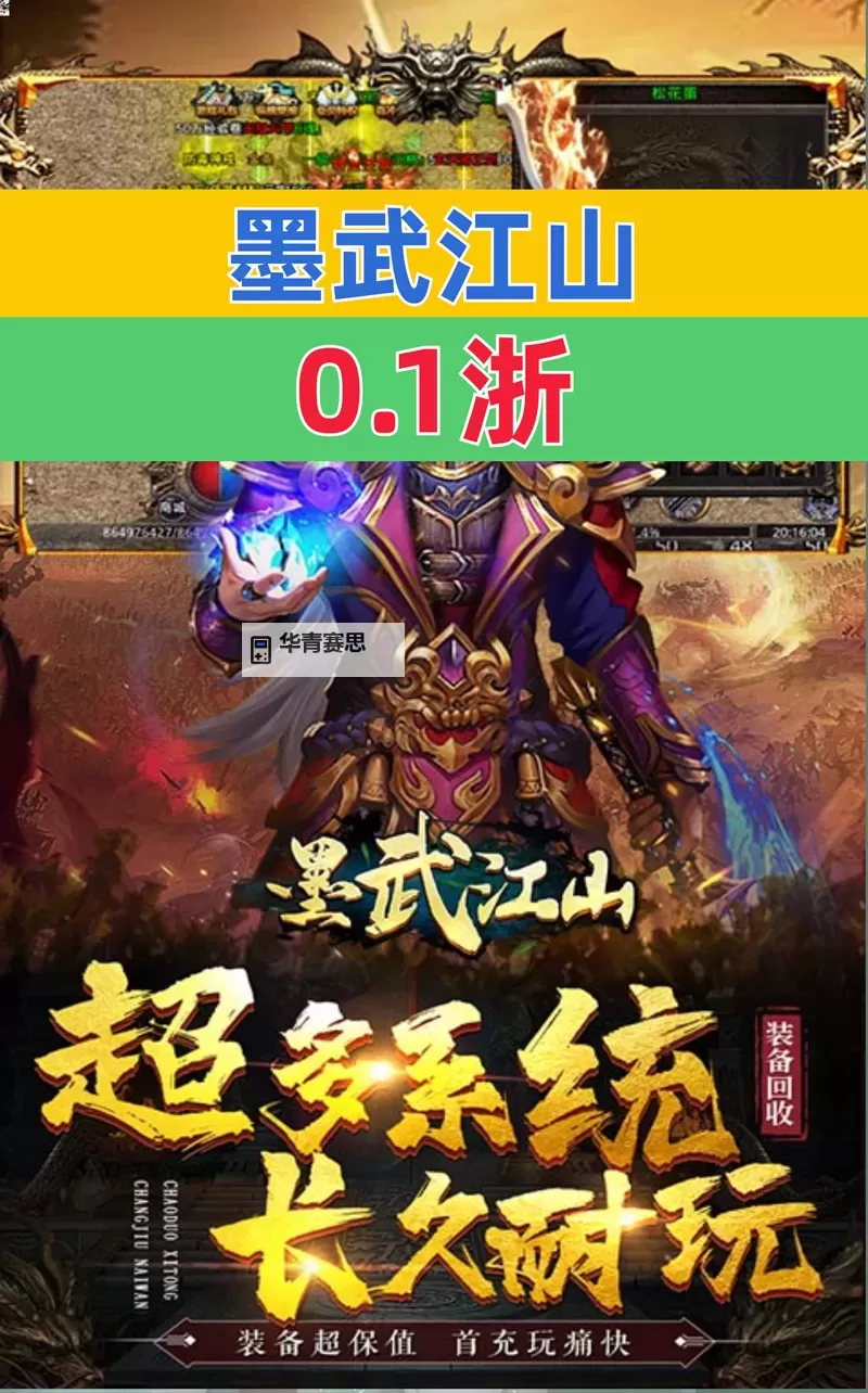 墨武江山手游如何双开 2021最新双开神器来袭图1