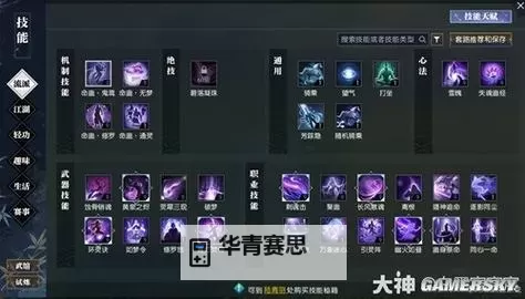 《逆水寒》老兵服碎梦技能进阶书兑换优先级图1