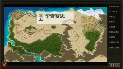 传神电脑版下载 最全传神电脑版攻略图2