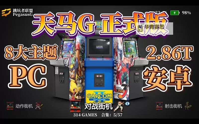 经典电脑dbg游戏大全 经典电脑dbg游戏盘点图1