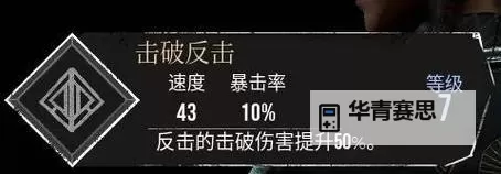 《光与影33号远征队》振奋伤痛符纹获取方法 振奋伤痛符纹怎么获得图1