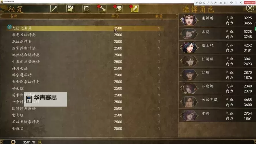 《侠客风云传》新手玩法小技巧介绍图1