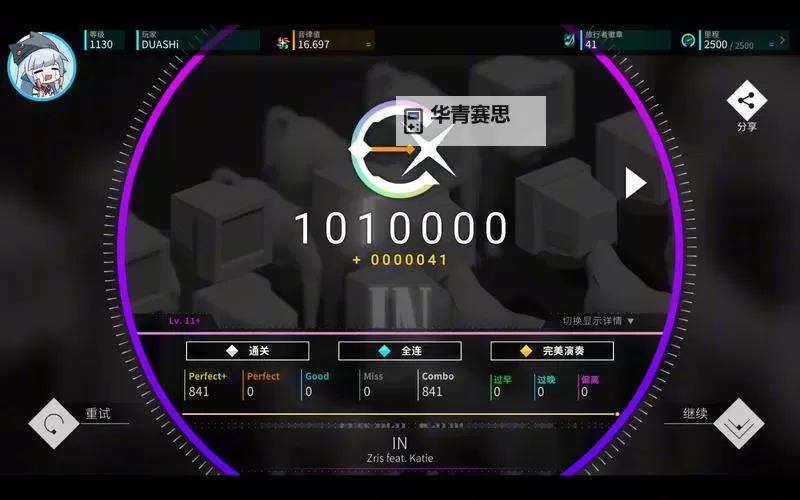 Rotaeno双开挂机软件推荐  怎么双开Rotaeno详细图文教程图1