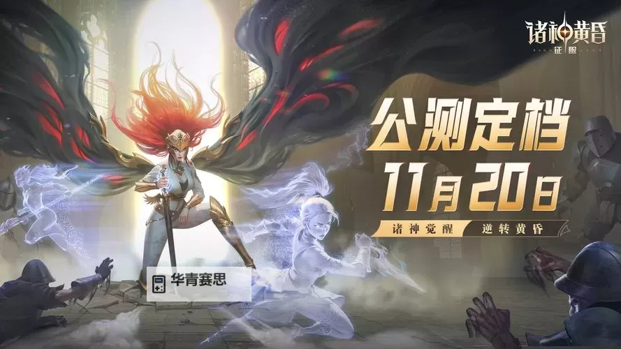 《诸神黄昏征服》职业介绍:战士篇!图1