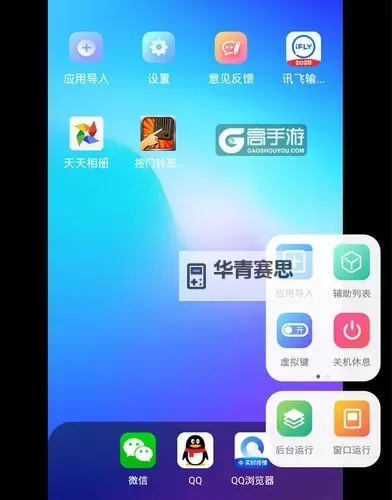 乱战天下双开软件推荐 全程免费福利来袭图1