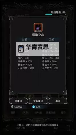 《黎明堡垒》秒懂开荒阵容篇图1