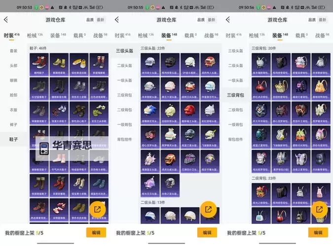 《神火大陆》装备养成:时间之心玩法介绍图2
