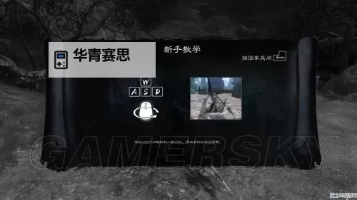 御天降魔传 2014试玩版上手图文介绍图1