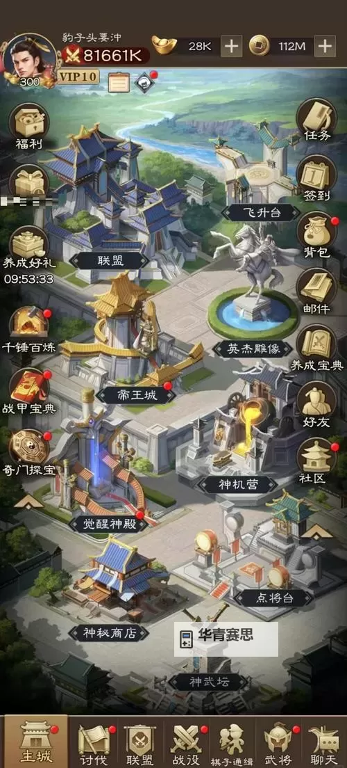 《步战三国》兑换码分享  最新可用步战三国兑换码!图1