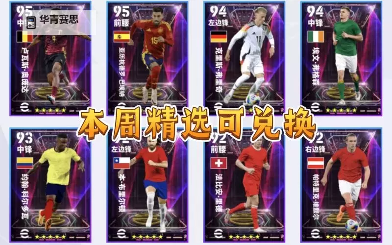《实况足球2016（PES2016）》白金攻略 全奖杯达成白金攻略图2