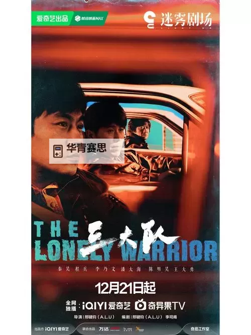 三年片免费高清完整电视剧国语在线观看推荐图1