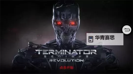 终结者创世纪:重生电脑版下载 横向测评:电脑玩终结者创世纪:重生模拟器推荐图2