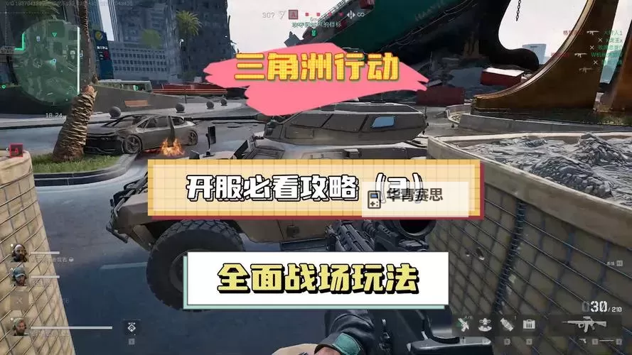 《三角洲行动》全面战场架点点位分享图1