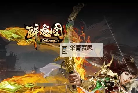 醉龙图电脑版下载 电脑玩醉龙图模拟器哪个好?图1
