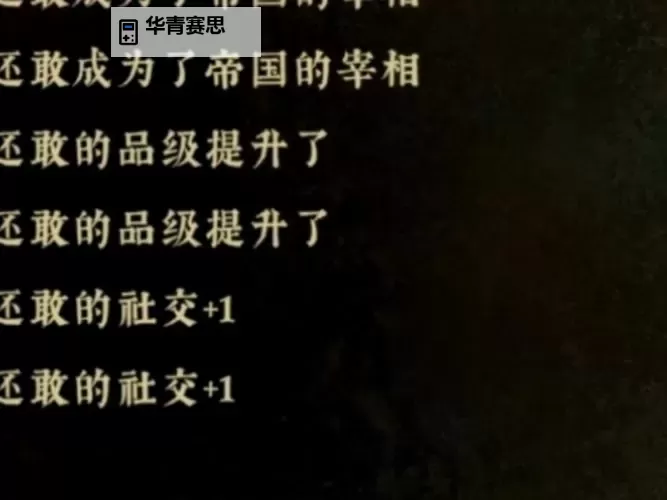 《苏丹的游戏》12种消除苏丹的猜忌方法整理 苏丹的猜忌怎么消除图1