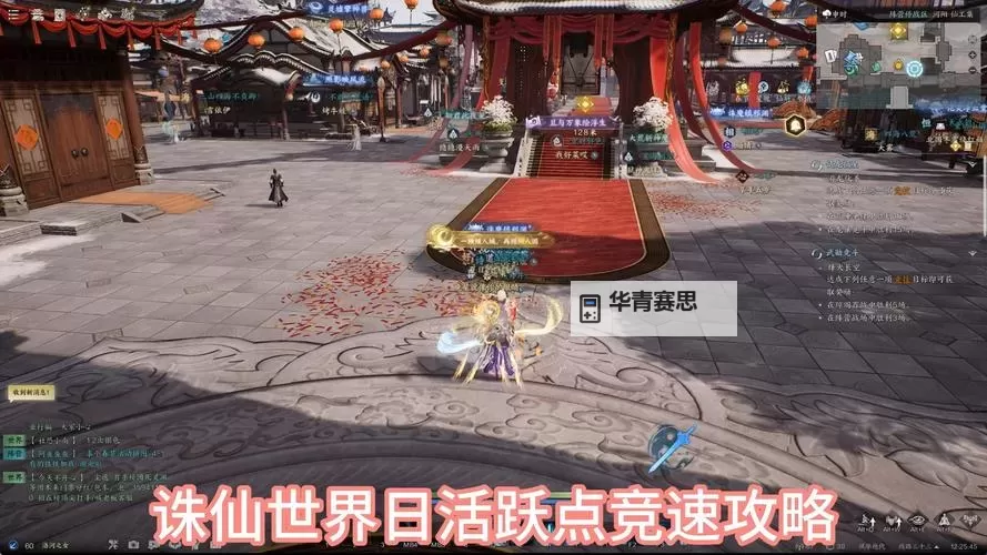 《诛仙世界》琼阁百战玩法详解 琼阁百战怎么玩图2