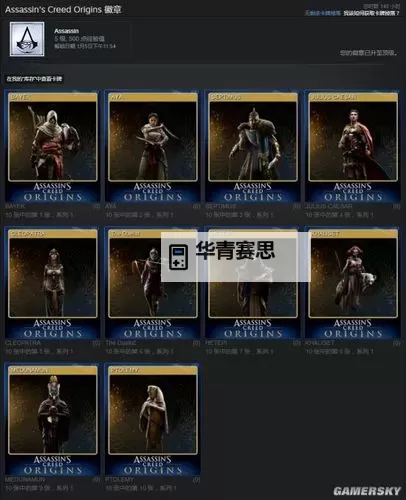 《刺客信条起源》社区每周挑战奖励领取条件 每周挑战奖励怎么领取图1