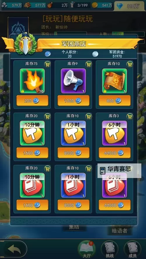 《要塞纪元》新手攻略:精灵阵营介绍图1