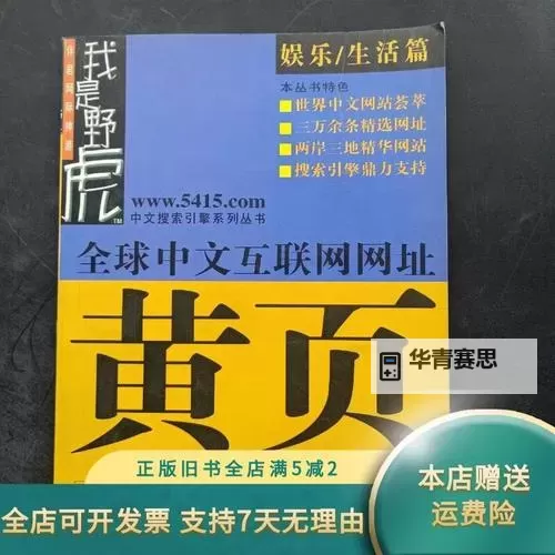 全面解析中文黄页网:企业信息与资源导航指南图1