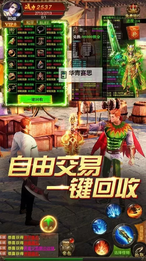 《真牛传奇》新手攻略  真牛传奇新人玩家开荒攻略思路分享!图1