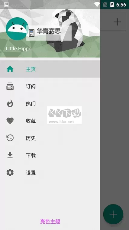 【推荐】ehViewer绿色版1.9.8.0下载——稳定版免费获取指南图1