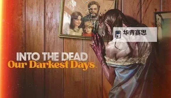 《勇闯死人谷暗黑之日》全枪械位置分享 枪械位置一览图2