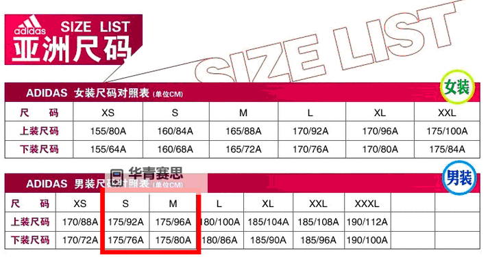 亚洲尺码与欧洲尺码专线:便捷换算指南助您轻松选购鞋服图2