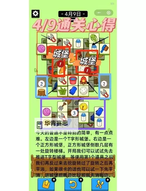 《羊了个羊》6月3日大世界过关教学图2