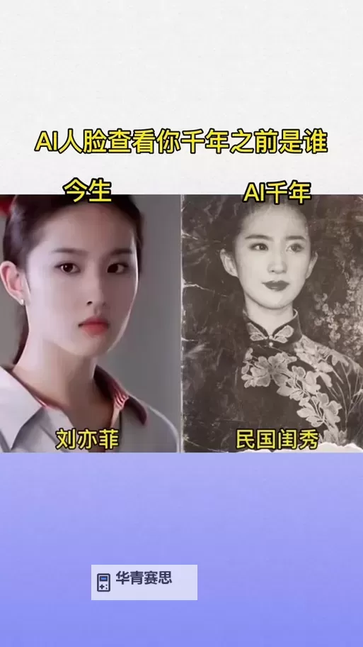 赵露思携手AI智能人脸替换脸技术引领影视新潮流图1