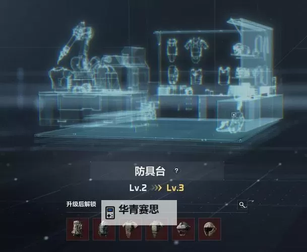 《三角洲行动》特勤处升级玩法介绍图1