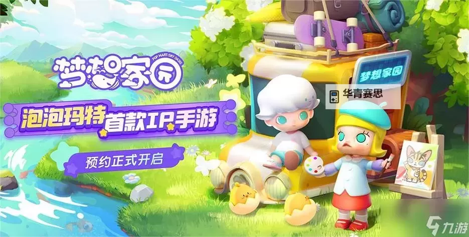 《梦想家园》新手攻略:新手玩家基础操作玩法详解图2