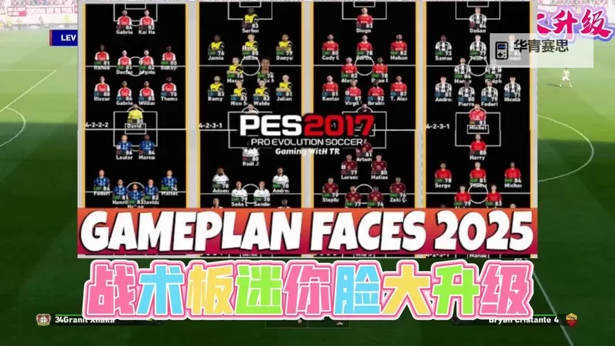 《实况足球2017(PES2017)》MC模式球探及拍卖解析图1