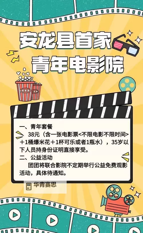 影院禁止18岁以下观众看影片:保护未成年人观看权益图1