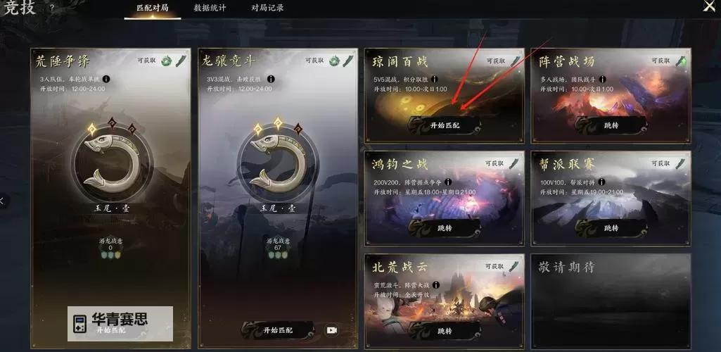 《诛仙世界》琼阁百战玩法详解 琼阁百战怎么玩图1