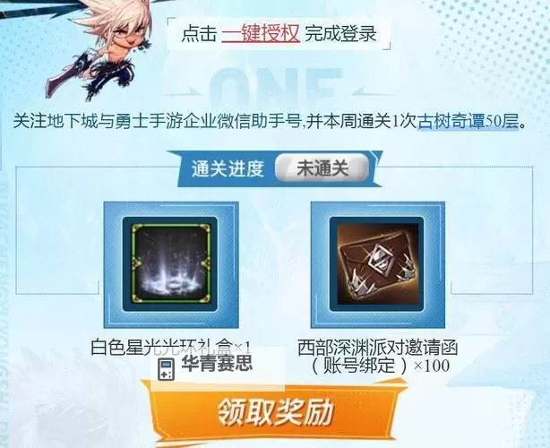 《第四纪元》活动攻略:盘点那些新人玩家不可错过的福利活动!图1