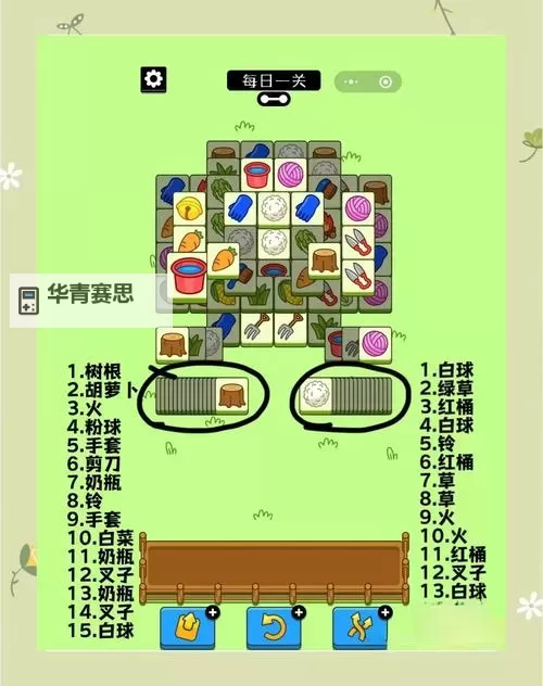 《羊了个羊》6月3日大世界过关教学图1